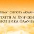 «Чому існують люди» — стаття Лі Хунчжи, засновника Фалуньгун