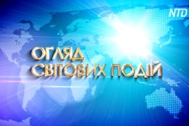 Огляд світових подій (з 6 по 11 липня)